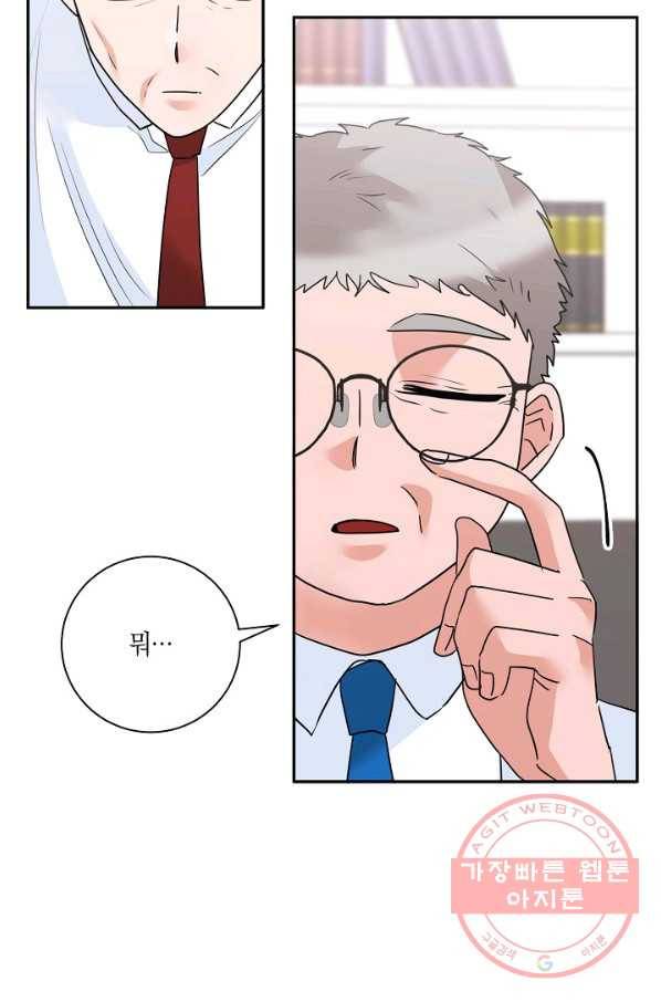 절대갑 길들이기 82화 15