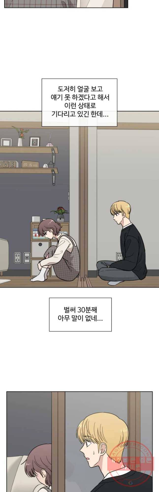나만 아는 사랑 외전 5화 연주지안(5) 4