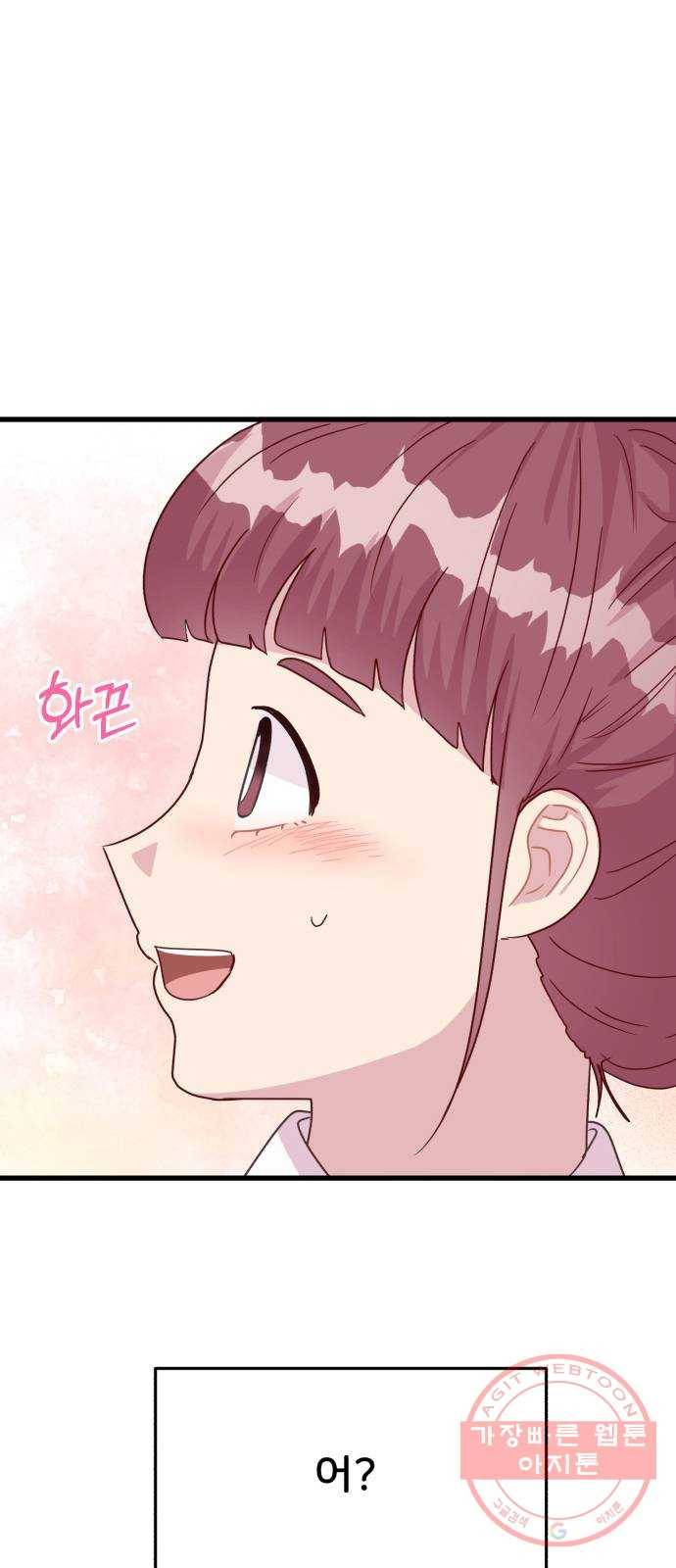 다름이 아니라 25화 2