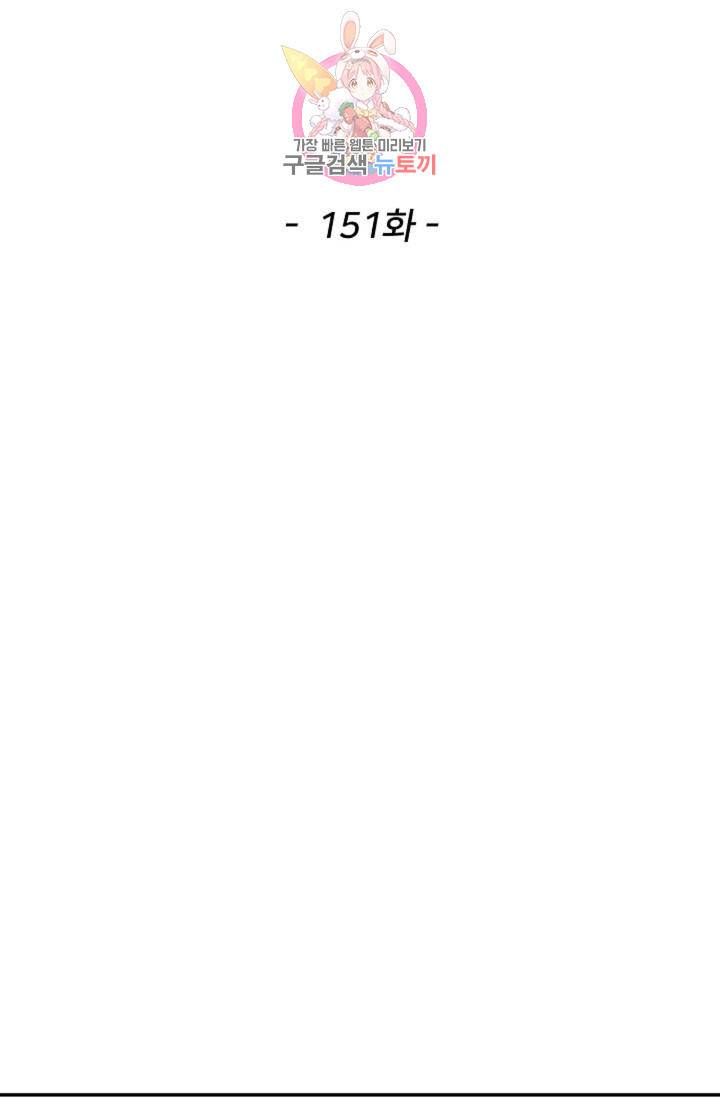 천존! 도시에 재림하다 151화 2