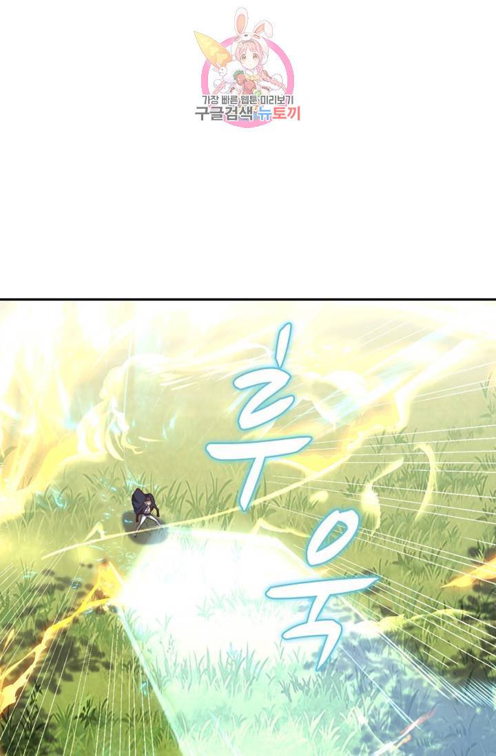천존! 도시에 재림하다 151화 4
