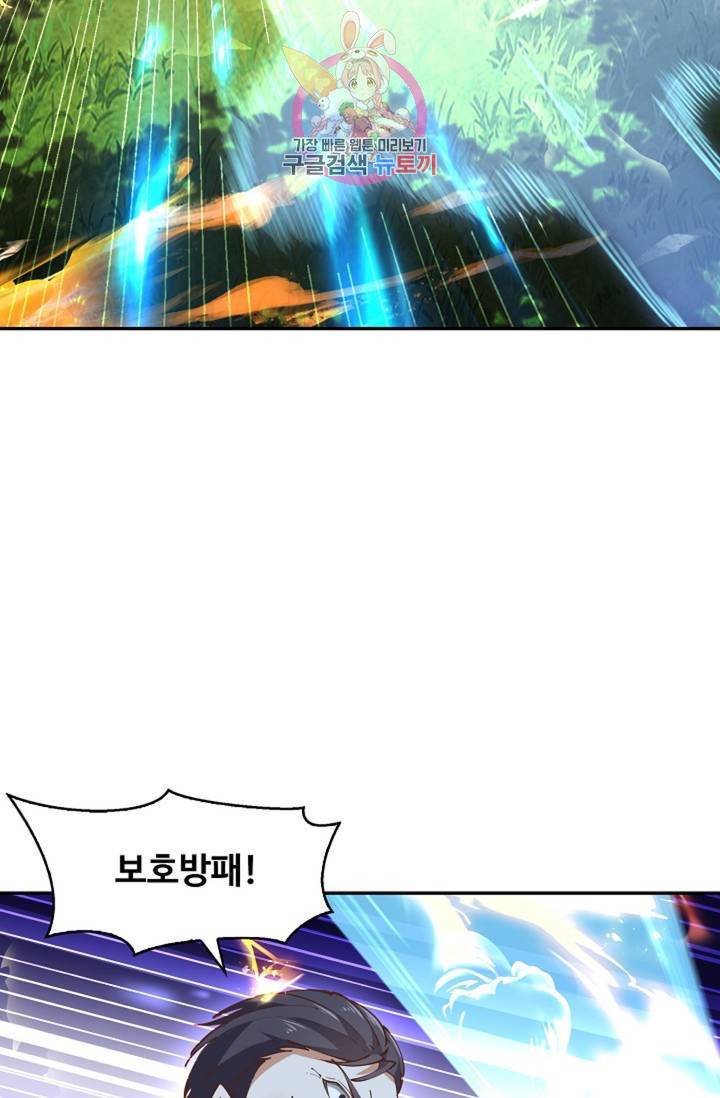 천존! 도시에 재림하다 151화 5