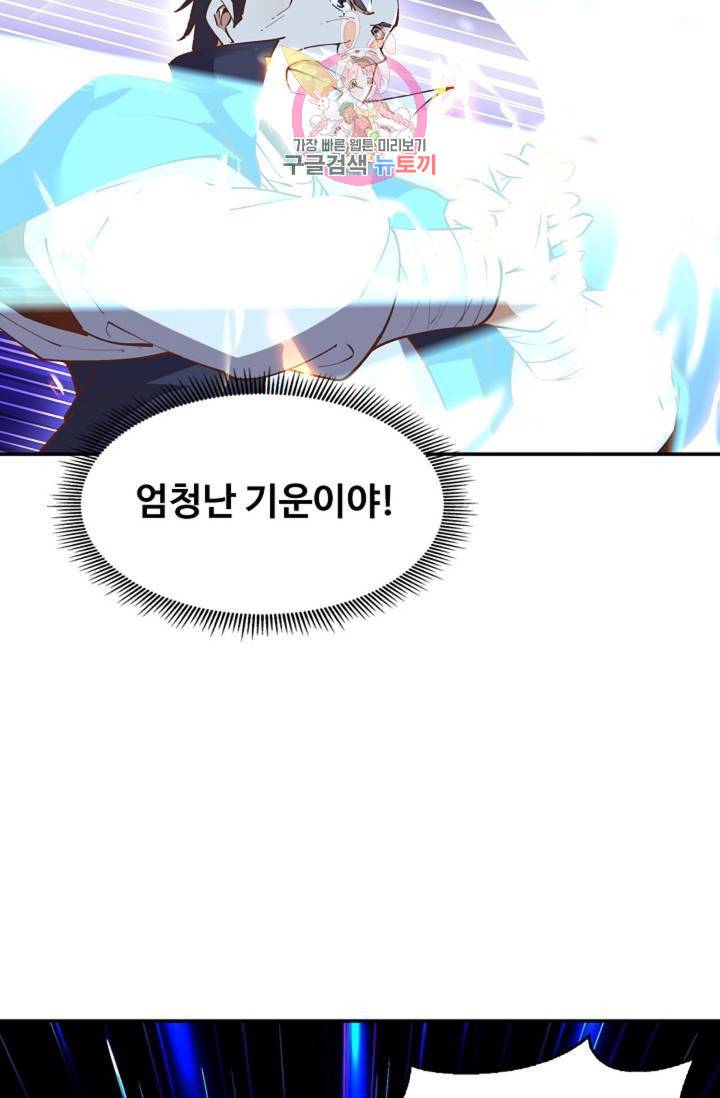 천존! 도시에 재림하다 151화 6