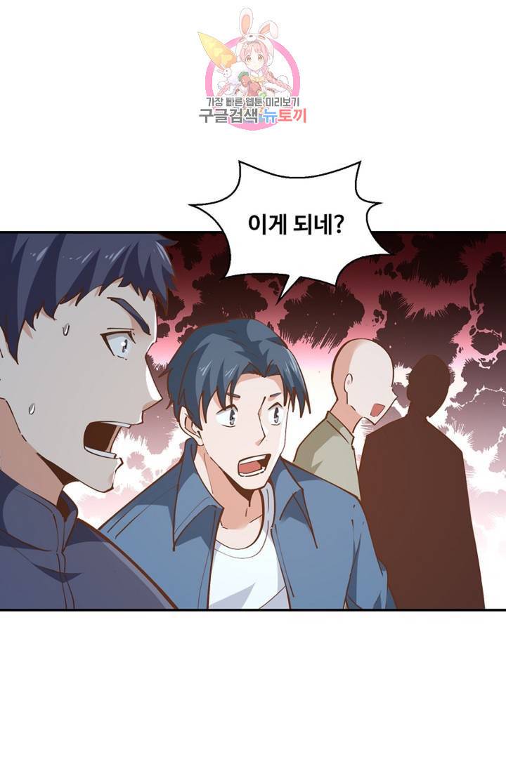 천존! 도시에 재림하다 151화 10