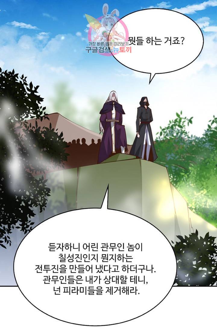 천존! 도시에 재림하다 151화 17