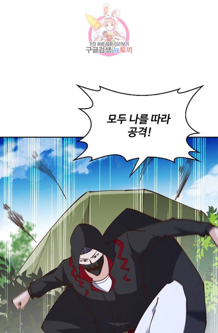 천존! 도시에 재림하다 151화 18