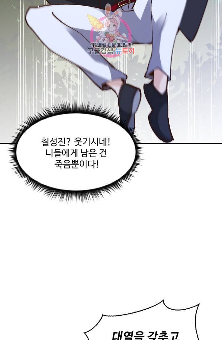 천존! 도시에 재림하다 151화 19