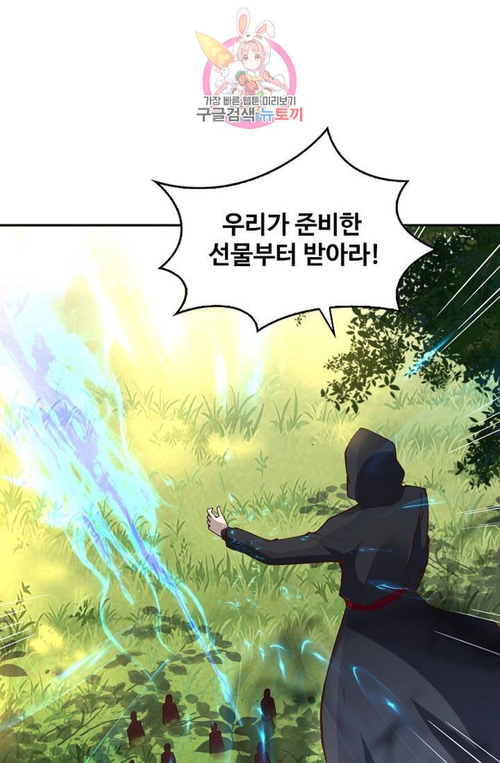 천존! 도시에 재림하다 151화 21