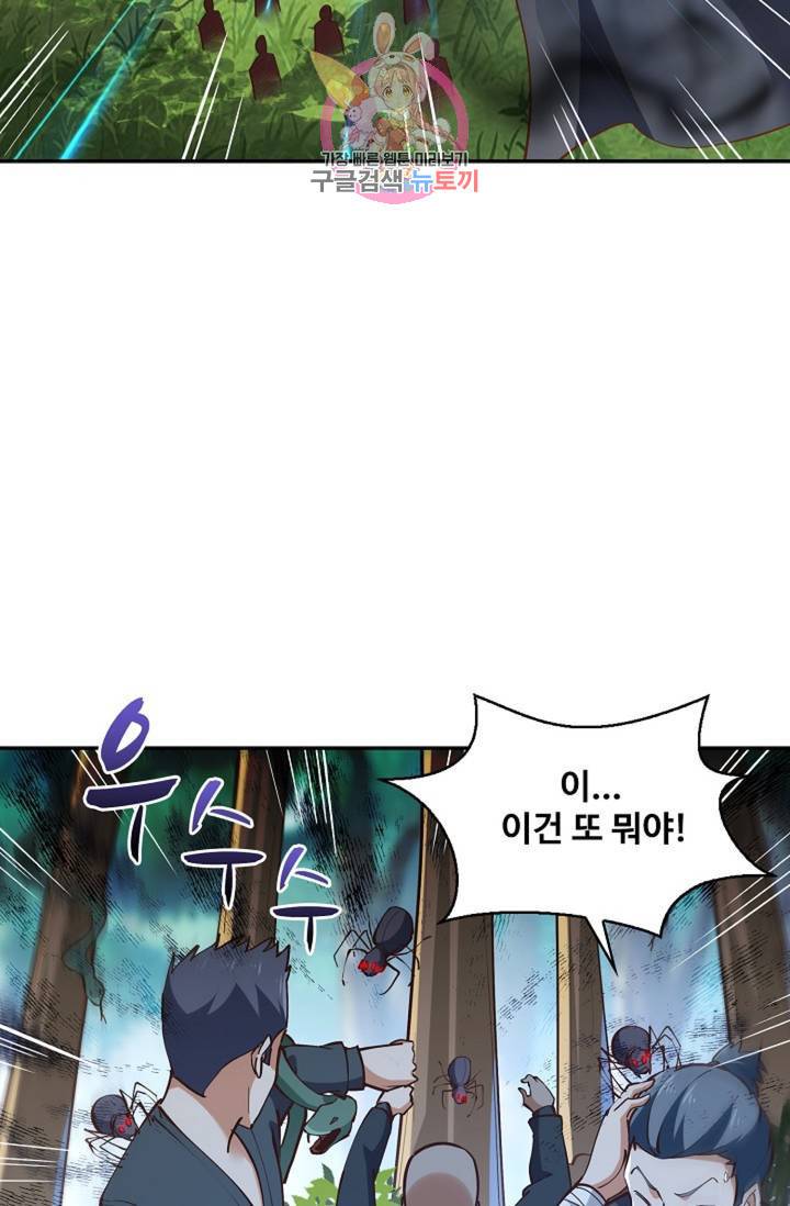 천존! 도시에 재림하다 151화 22