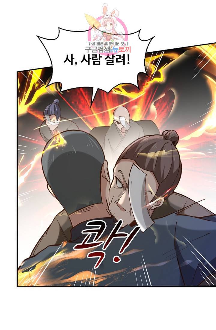 천존! 도시에 재림하다 151화 27
