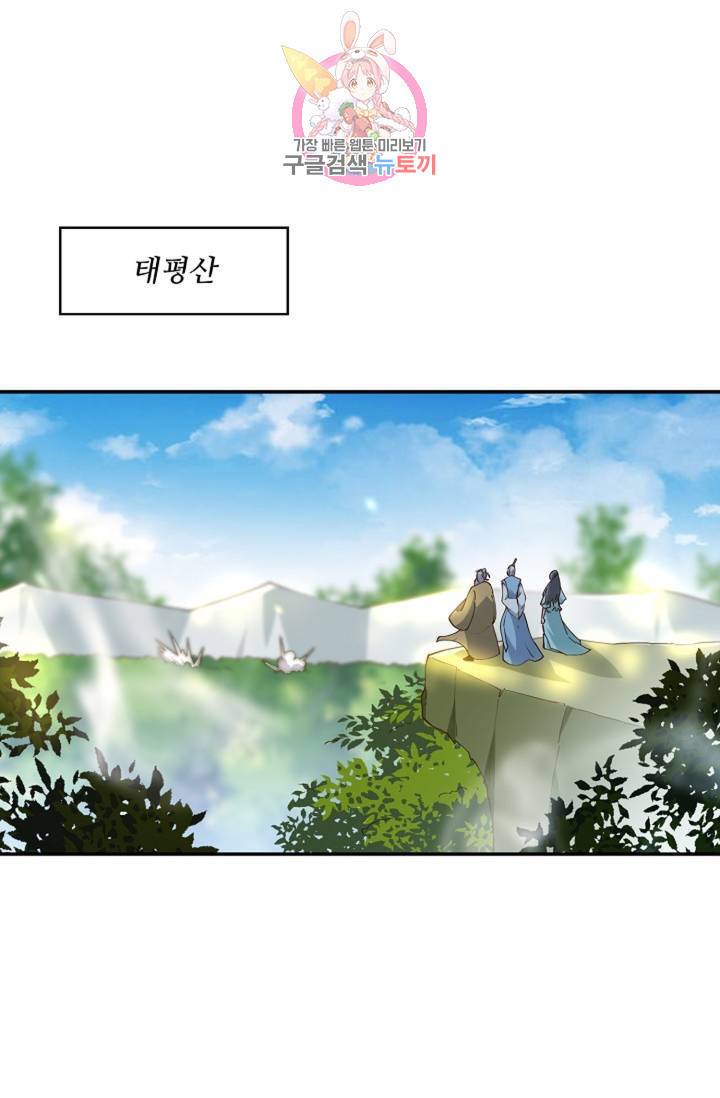 천존! 도시에 재림하다 151화 32