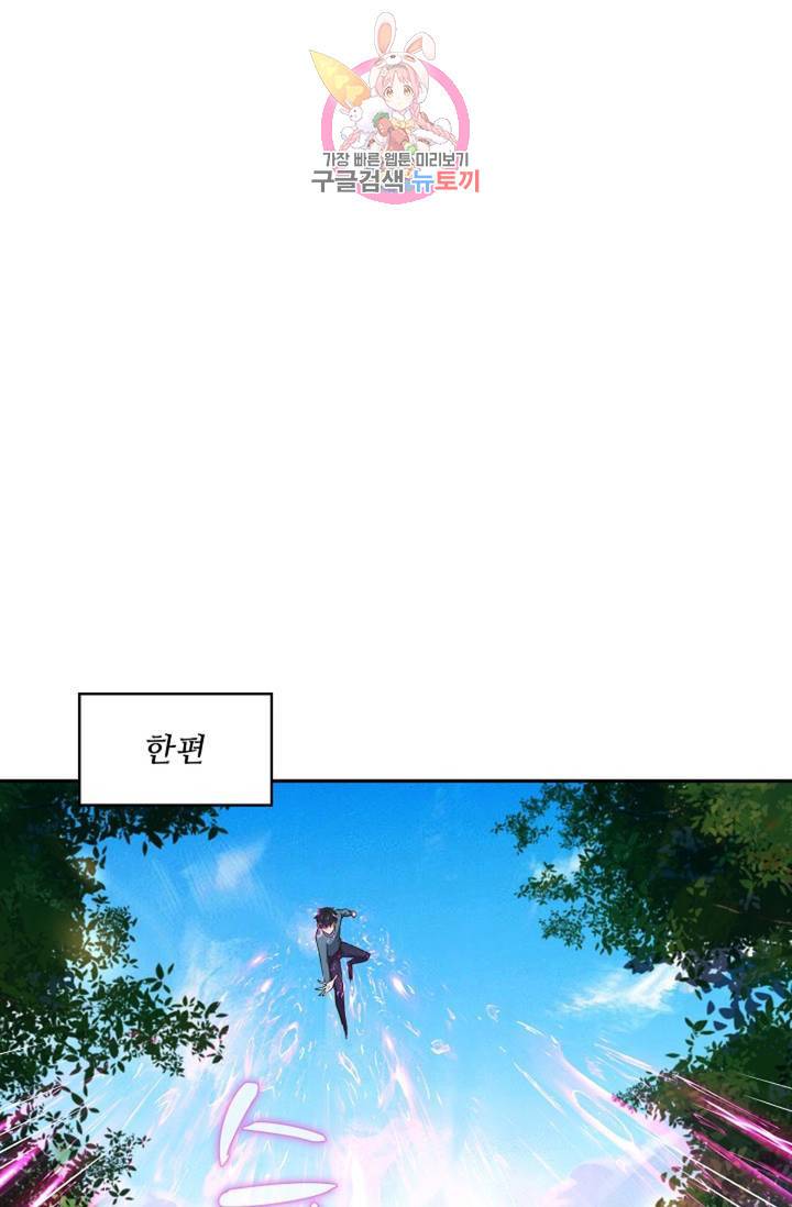 천존! 도시에 재림하다 151화 39