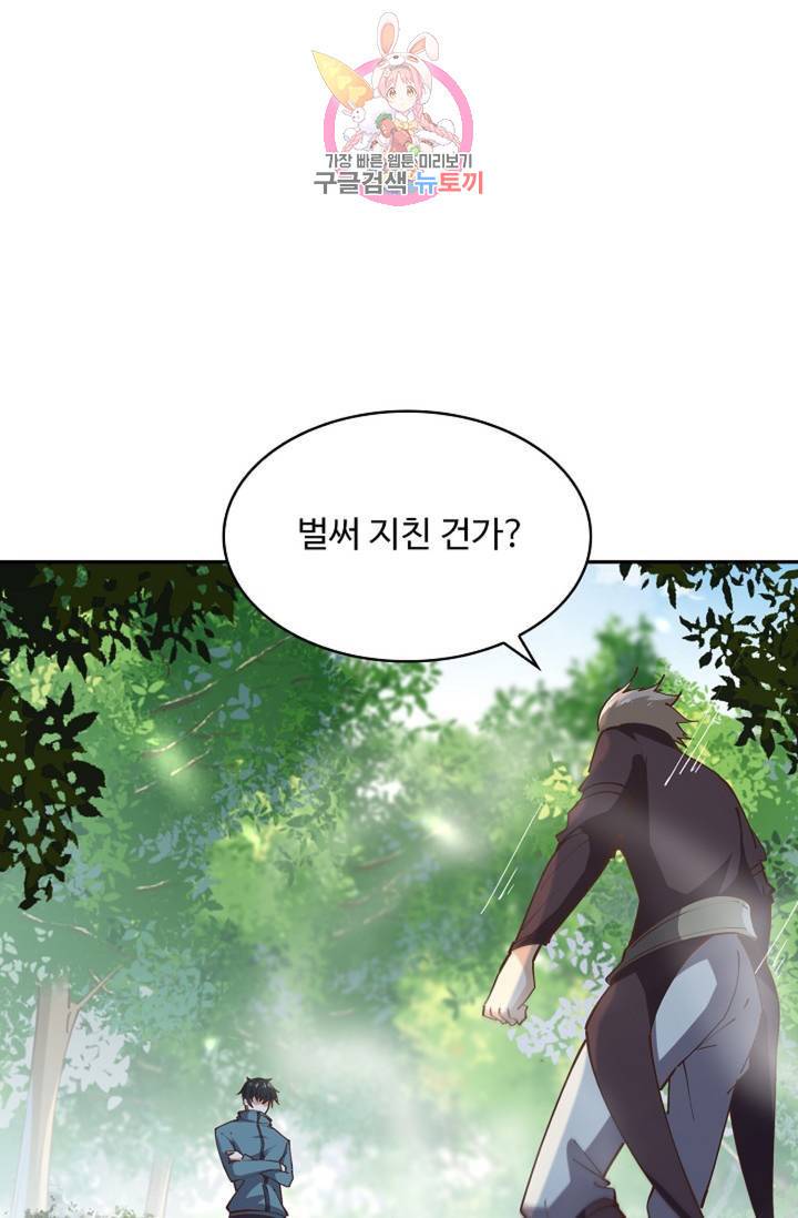 천존! 도시에 재림하다 151화 45