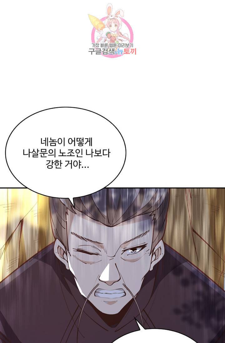 천존! 도시에 재림하다 151화 51