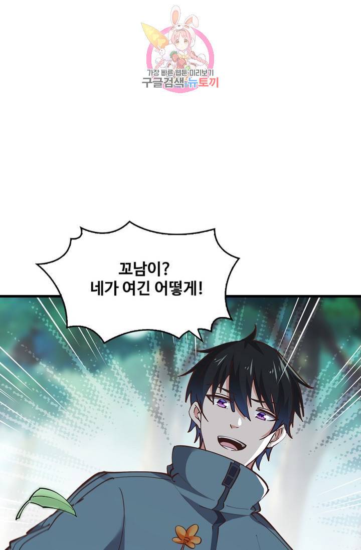 천존! 도시에 재림하다 151화 60