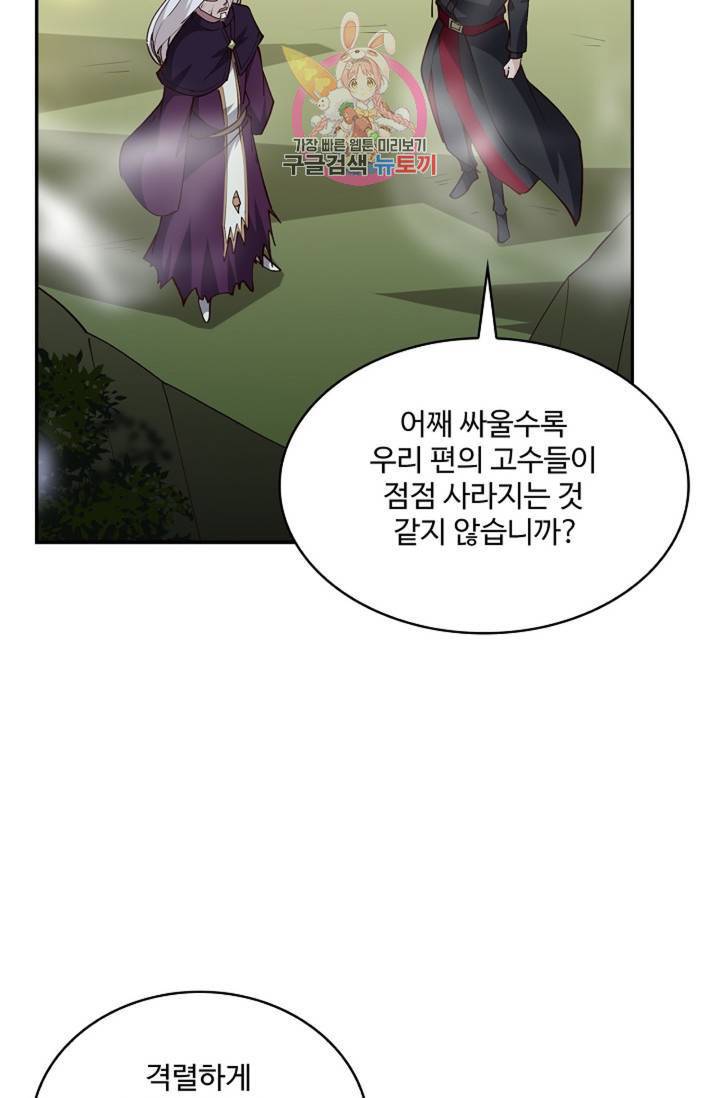 천존! 도시에 재림하다 151화 75