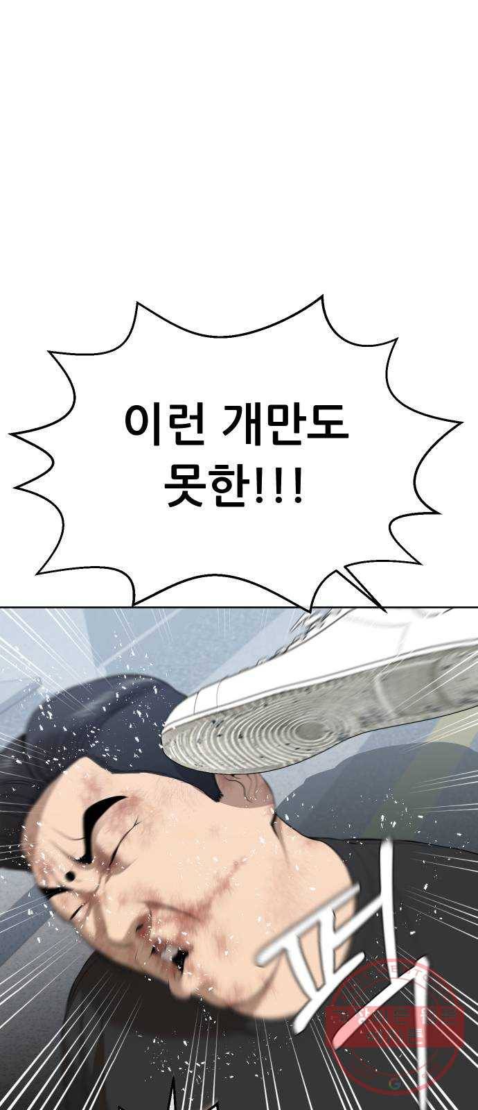 상위1퍼센트 17화 2