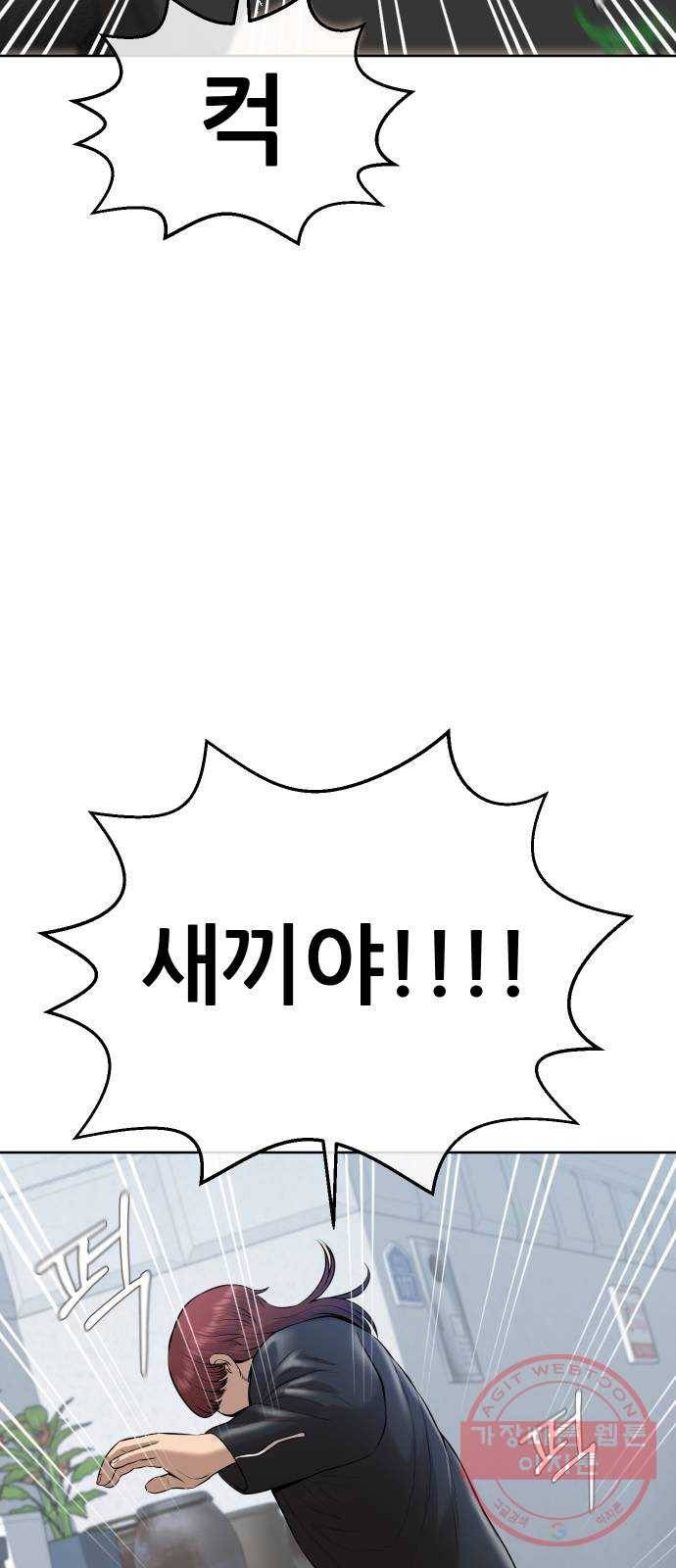 상위1퍼센트 17화 3