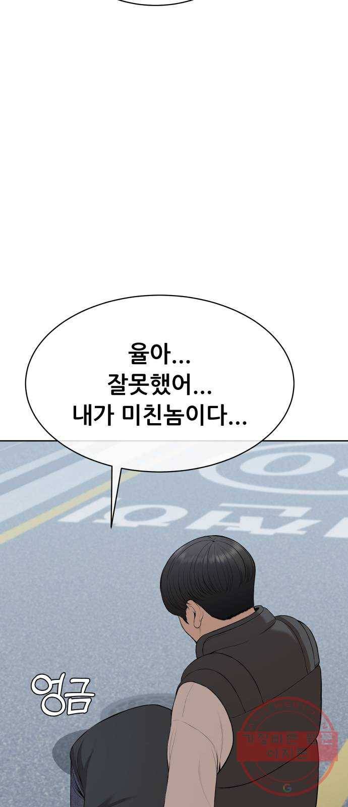 상위1퍼센트 17화 7