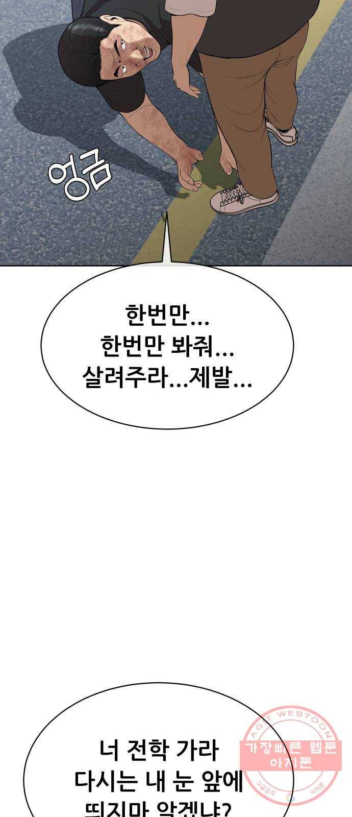 상위1퍼센트 17화 8