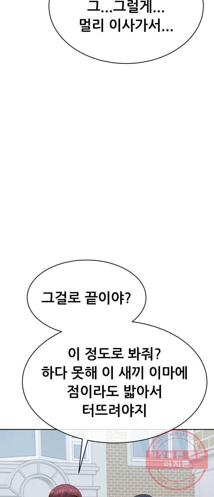 상위1퍼센트 17화 10