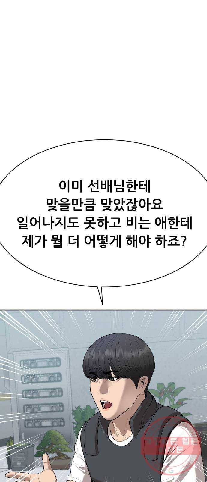 상위1퍼센트 17화 13