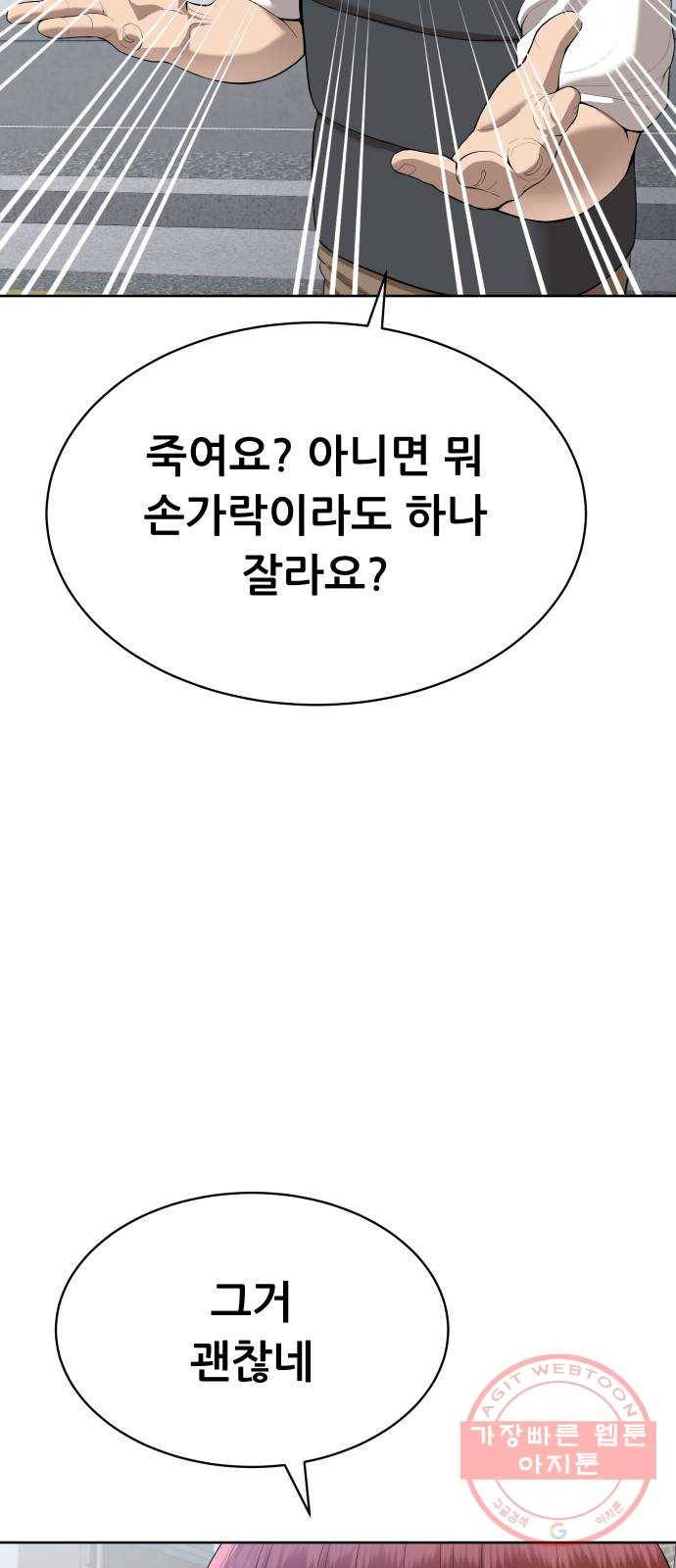 상위1퍼센트 17화 14