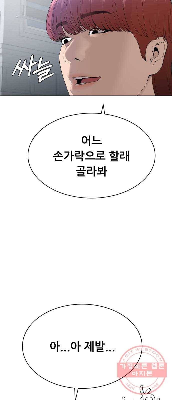 상위1퍼센트 17화 15