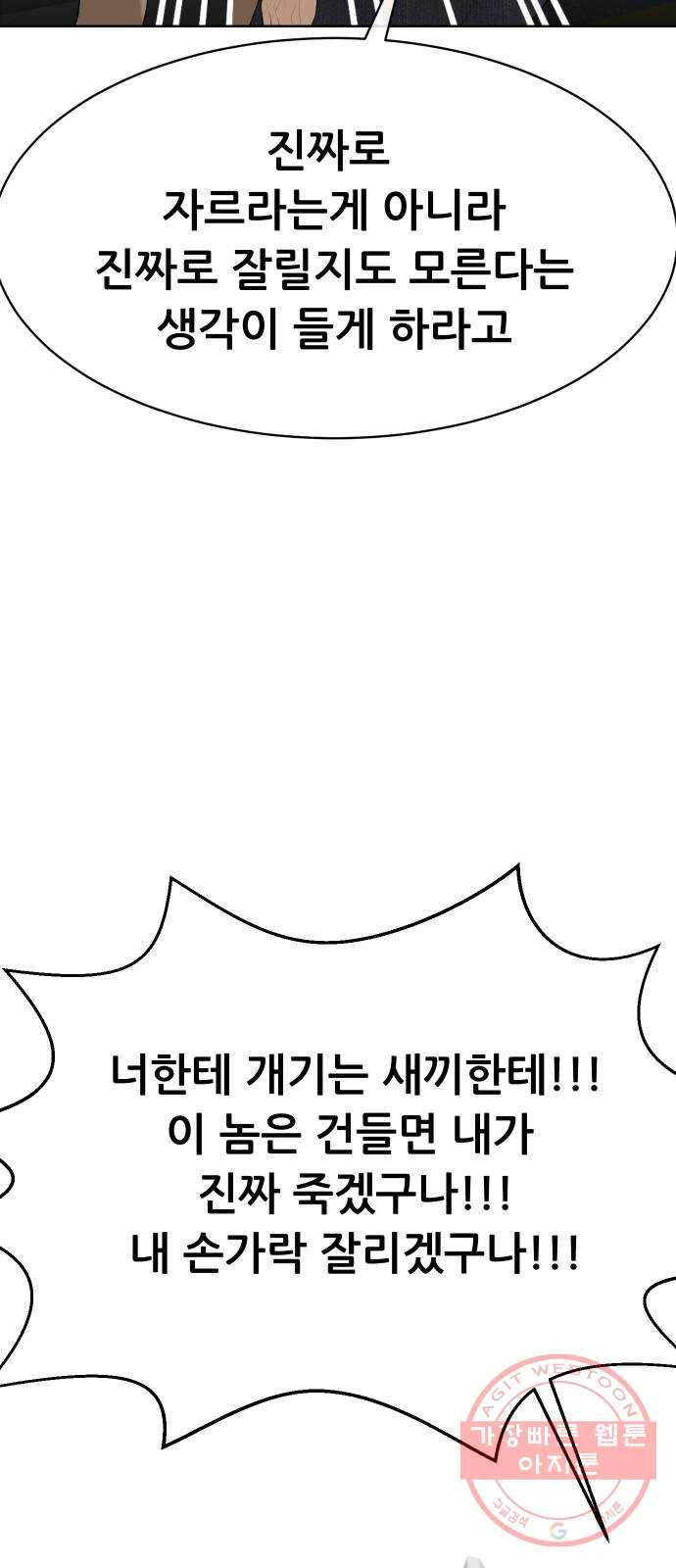 상위1퍼센트 17화 19