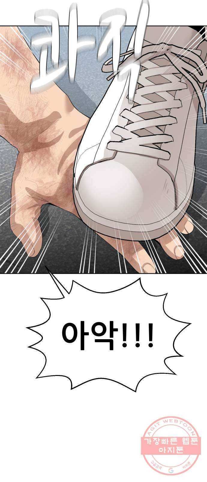 상위1퍼센트 17화 20