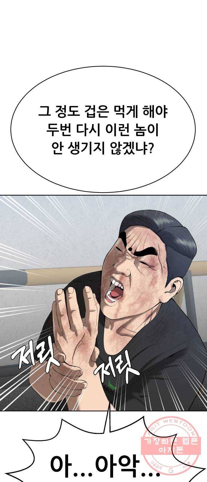 상위1퍼센트 17화 21