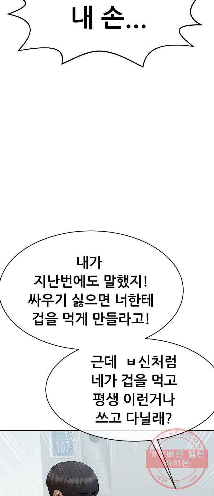 상위1퍼센트 17화 22