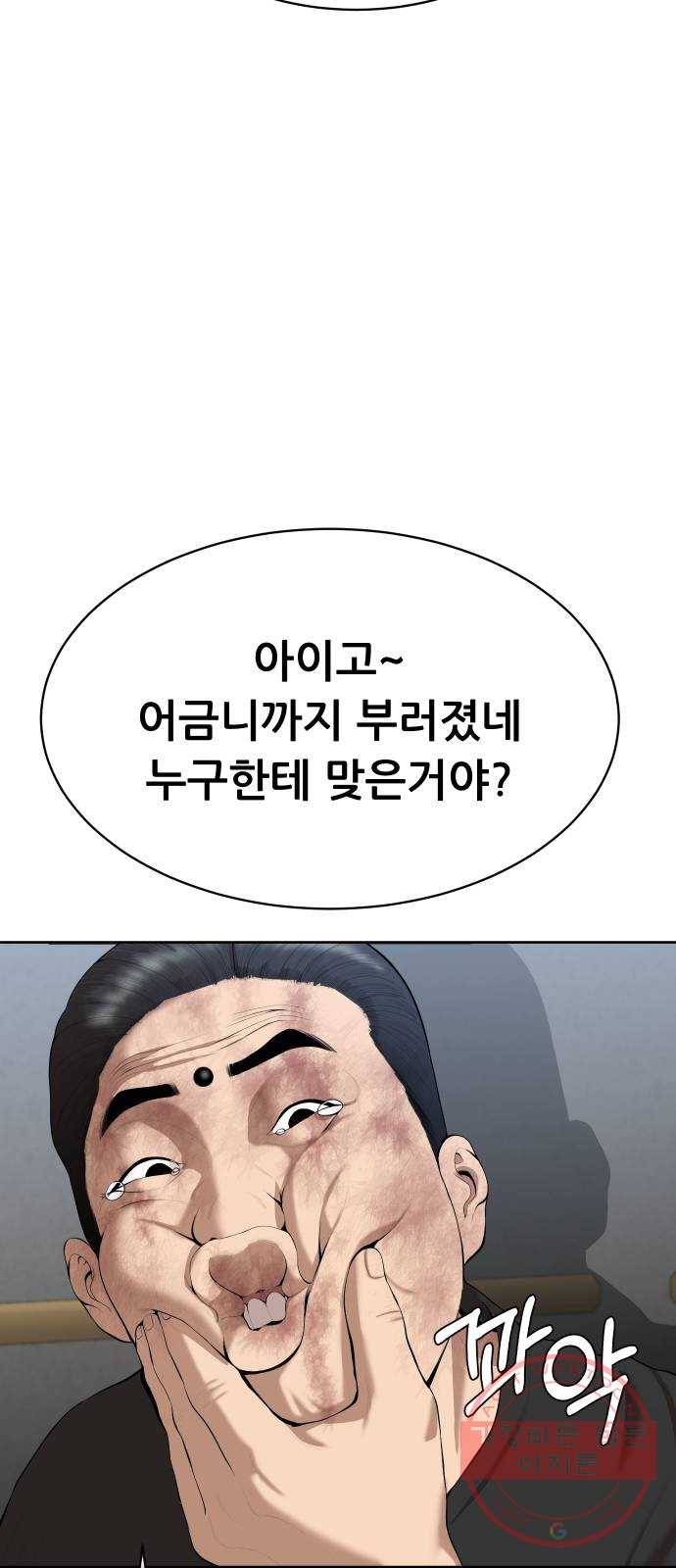 상위1퍼센트 17화 31