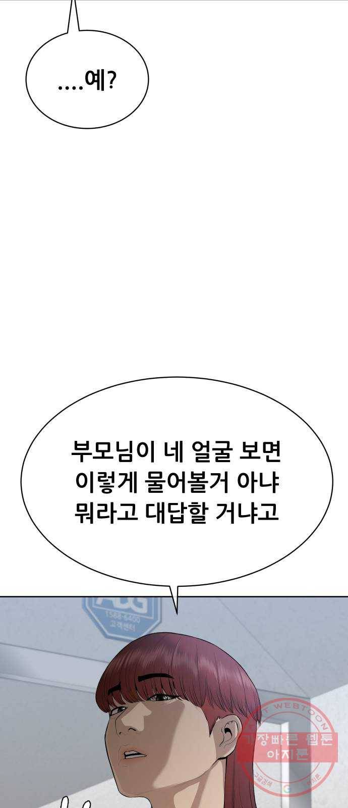 상위1퍼센트 17화 32