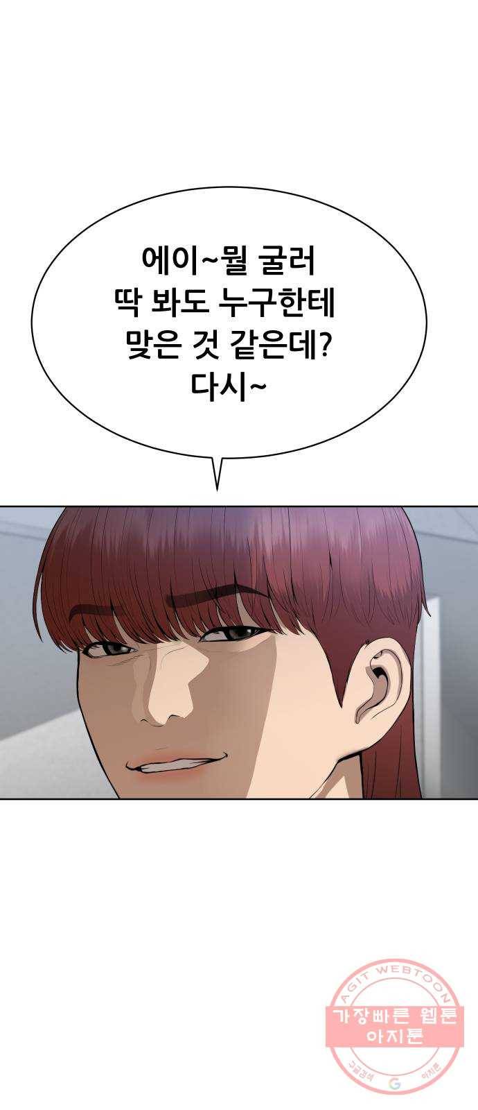상위1퍼센트 17화 34