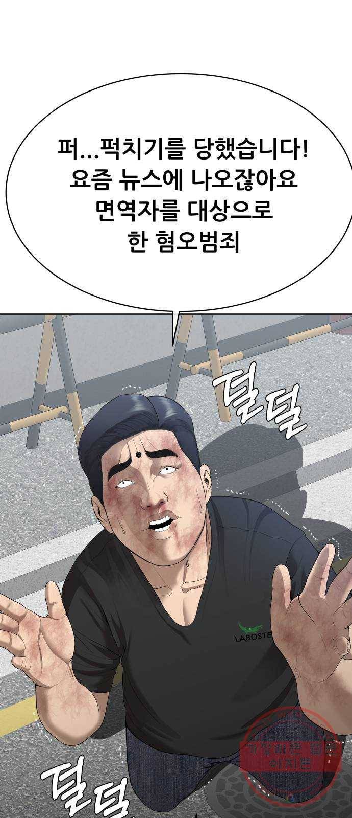 상위1퍼센트 17화 35