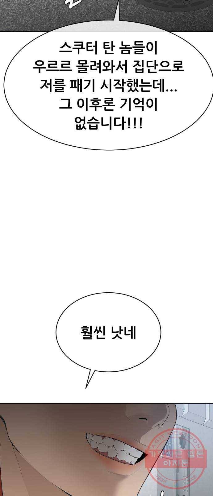 상위1퍼센트 17화 36