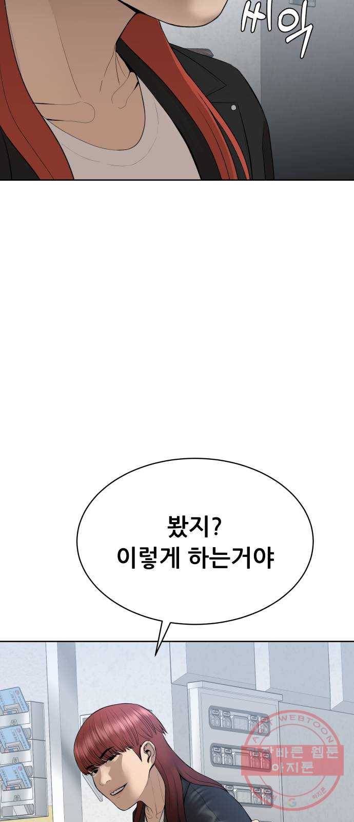 상위1퍼센트 17화 37