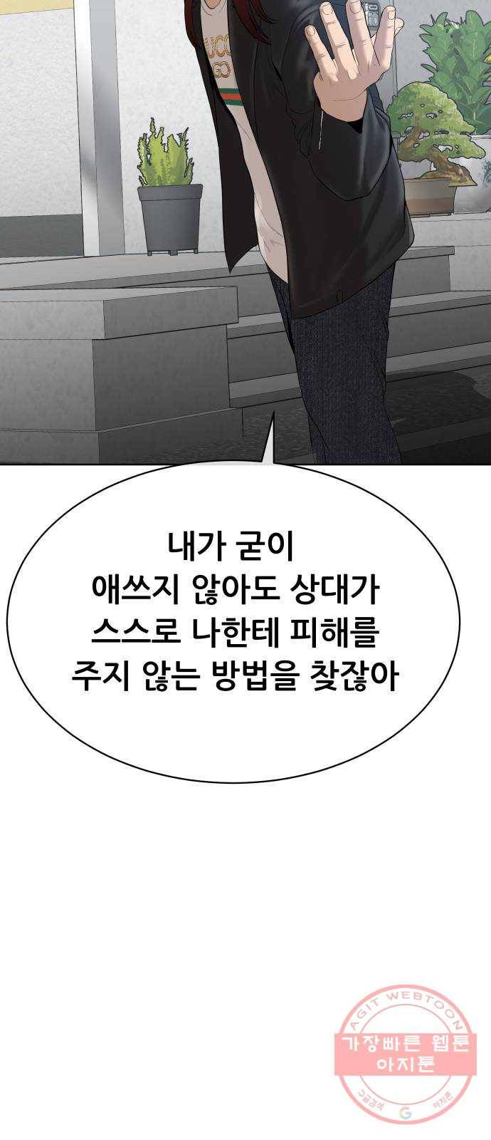 상위1퍼센트 17화 38