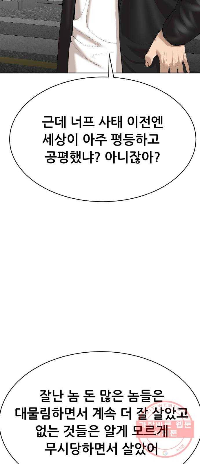 상위1퍼센트 17화 44