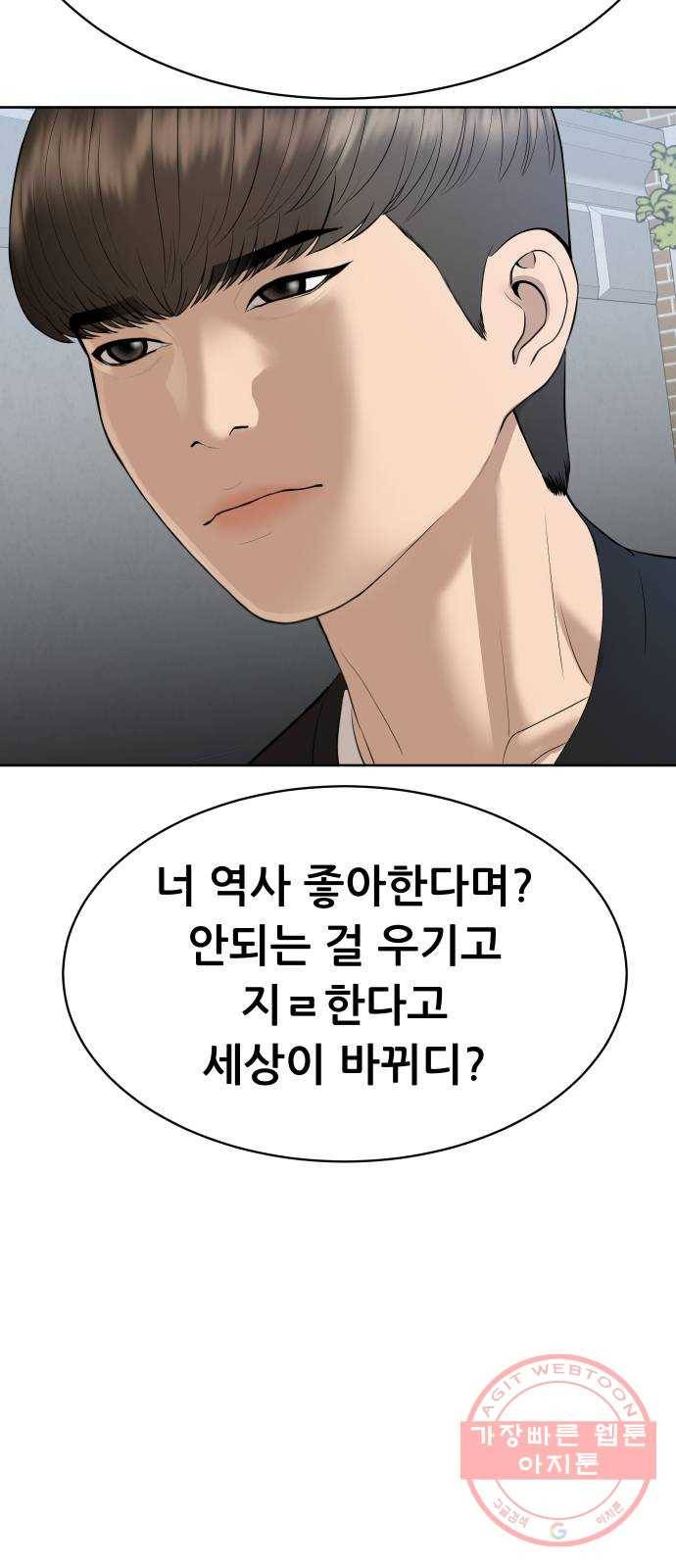 상위1퍼센트 17화 45