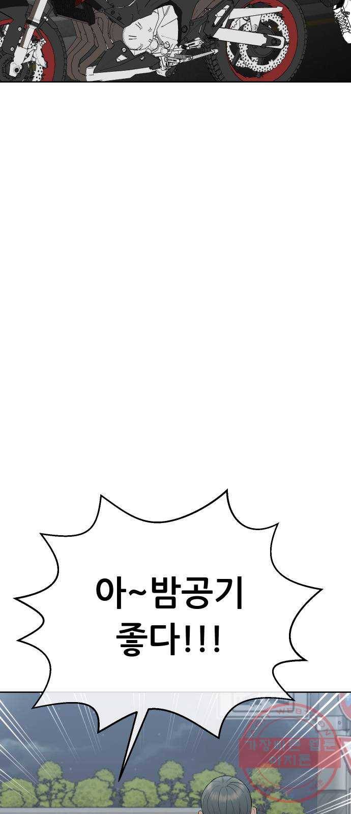 상위1퍼센트 17화 48