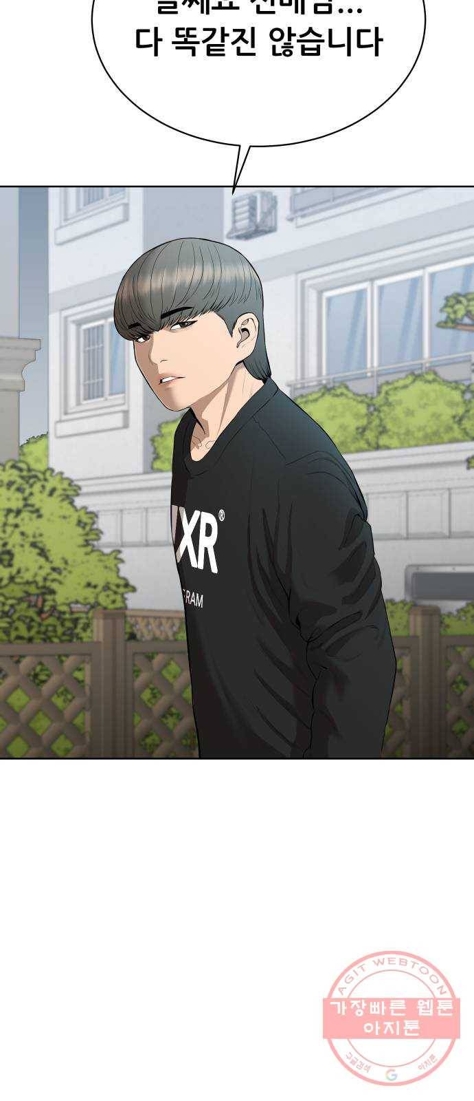 상위1퍼센트 17화 50