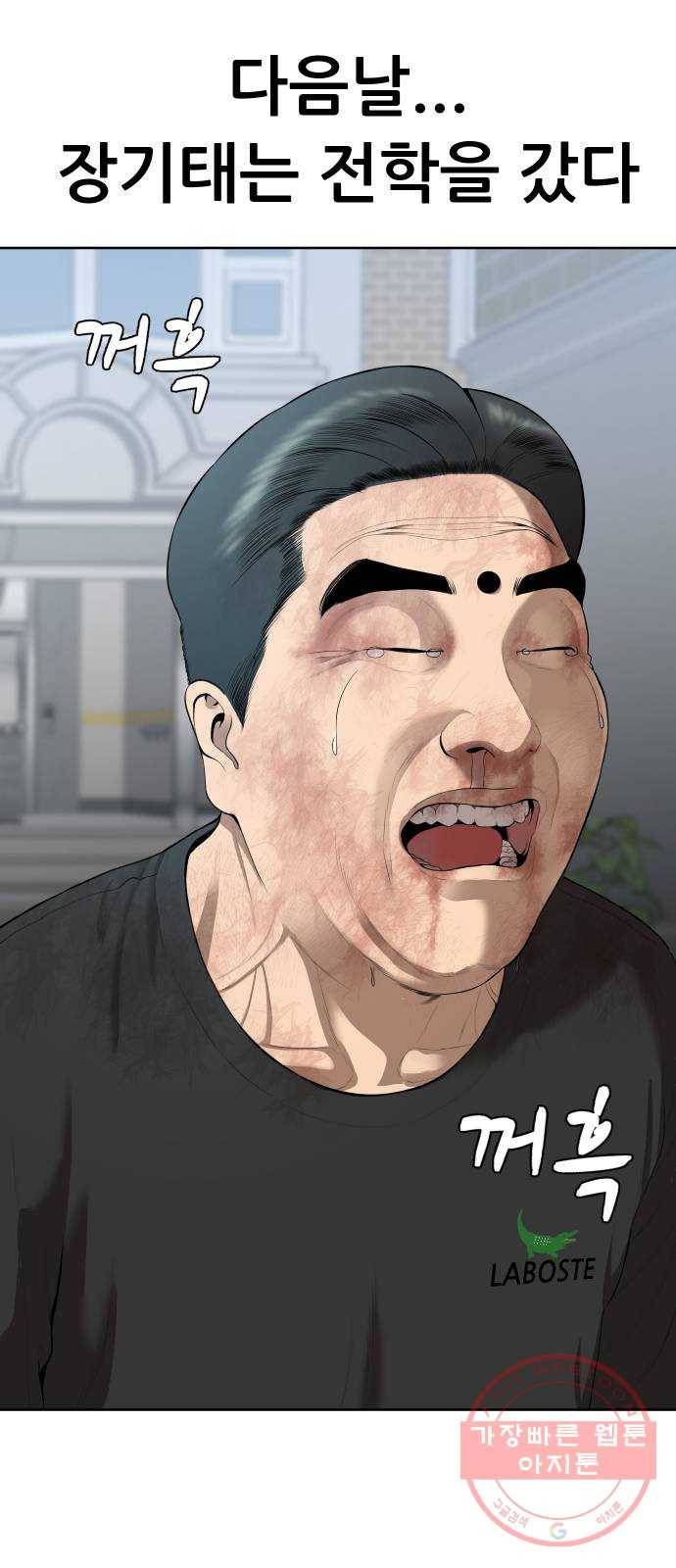 상위1퍼센트 17화 51