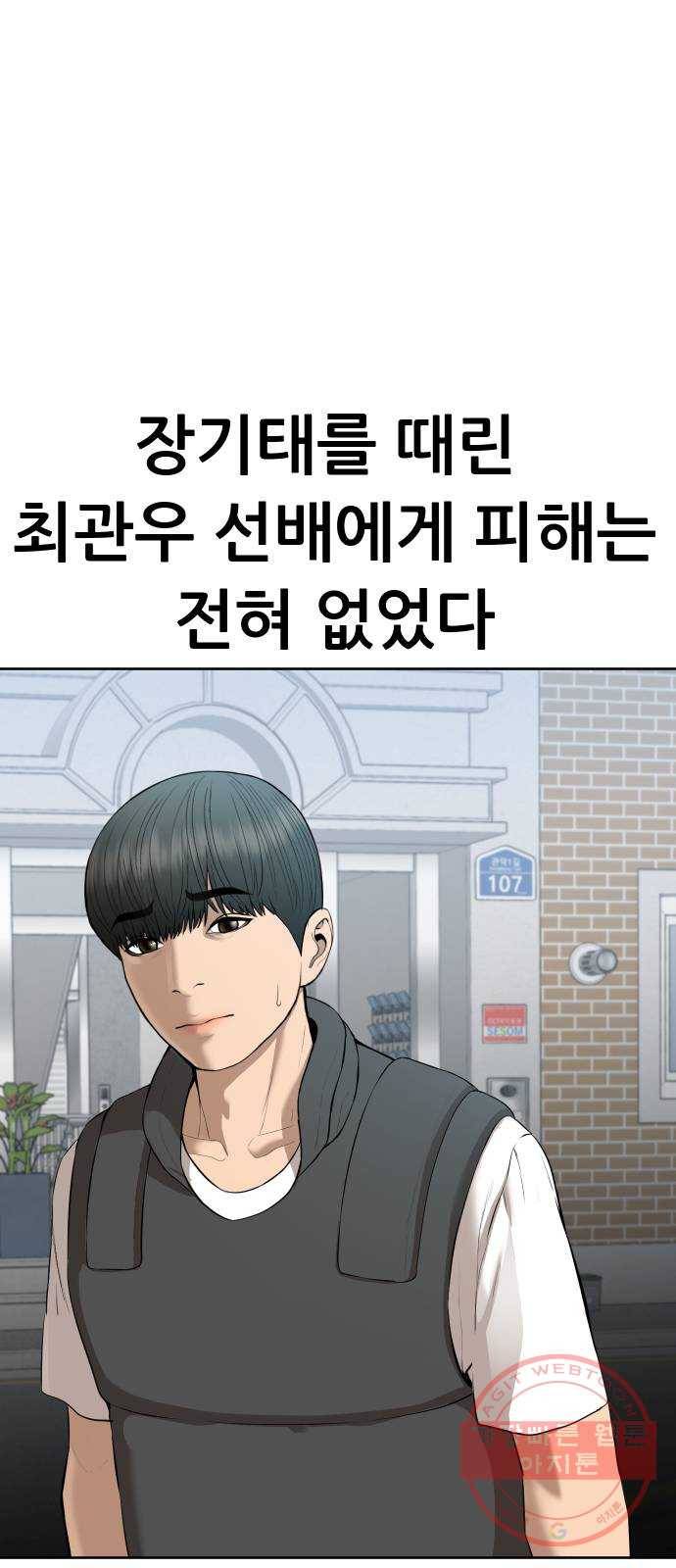 상위1퍼센트 17화 52