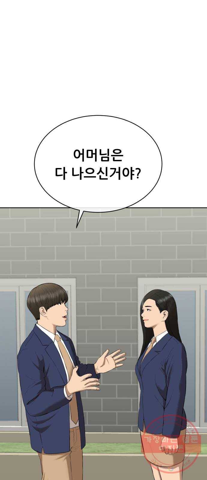 상위1퍼센트 17화 56