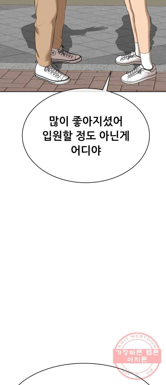 상위1퍼센트 17화 57