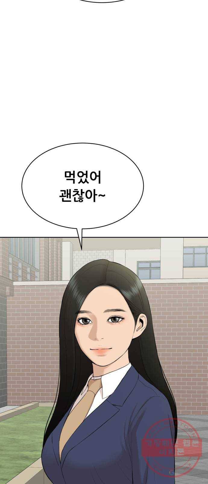 상위1퍼센트 17화 59