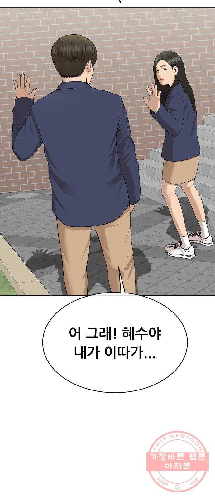상위1퍼센트 17화 65