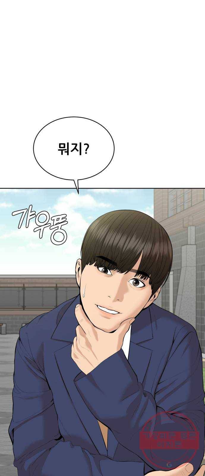 상위1퍼센트 17화 66
